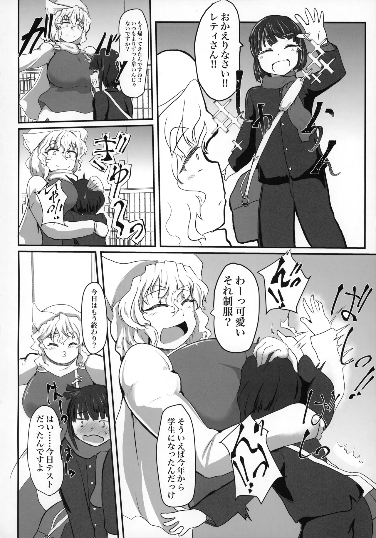 Tonari no Letty Onee-san page 3 full