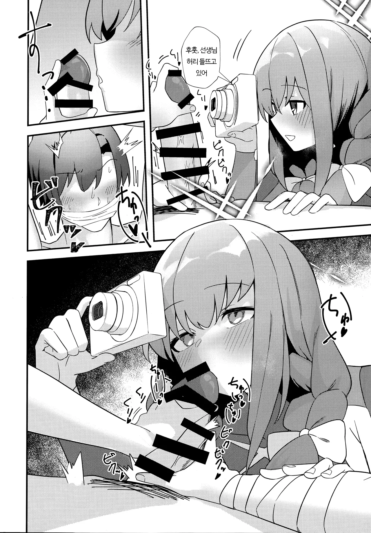 Sensei, AV o Toru yo. | 선생님 AV를 찍자 page 9 full