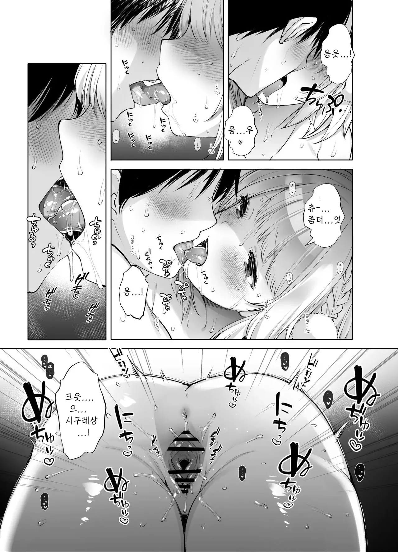Classmate no Idol V o Sex Friend ni Shitemita Soushuuhen page 10 full