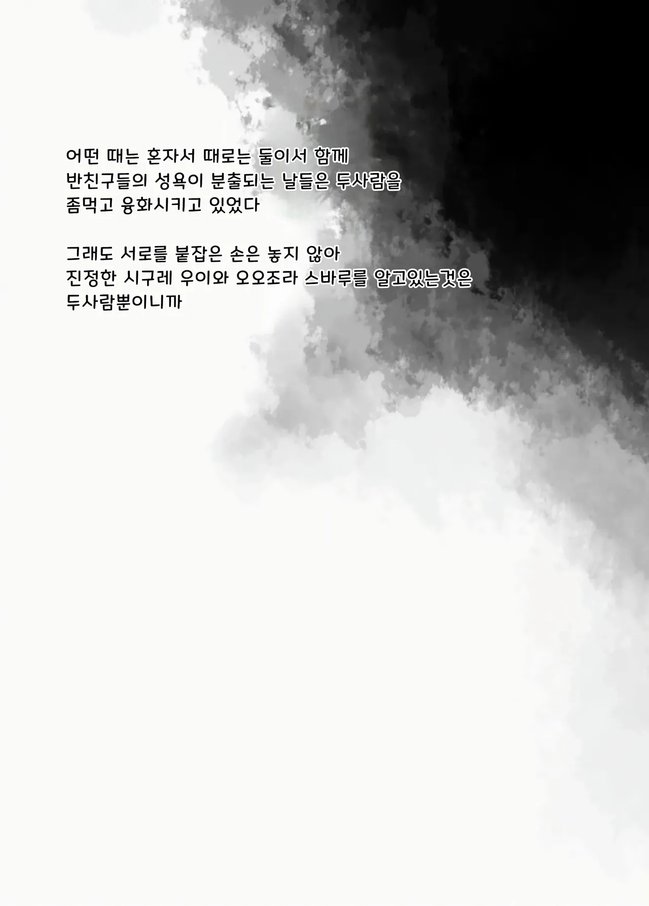 Classmate no Idol V o Sex Friend ni Shitemita Soushuuhen page 4 full