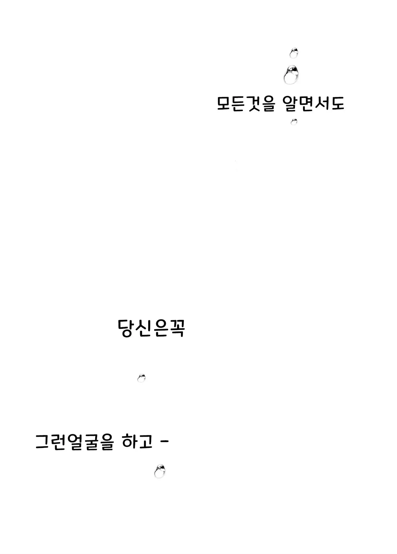 Classmate no Idol V o Sex Friend ni Shitemita Soushuuhen page 5 full