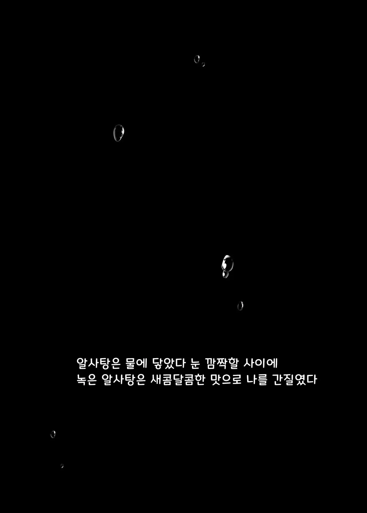 Classmate no Idol V o Sex Friend ni Shitemita Soushuuhen page 7 full