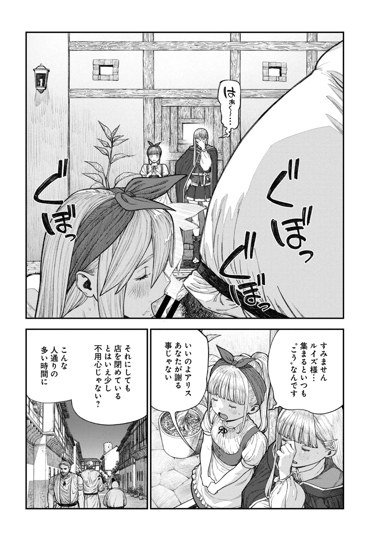 Unique Job "Tanetsuke Oji-san" o Kakutoku shimashita 18 page 4 full