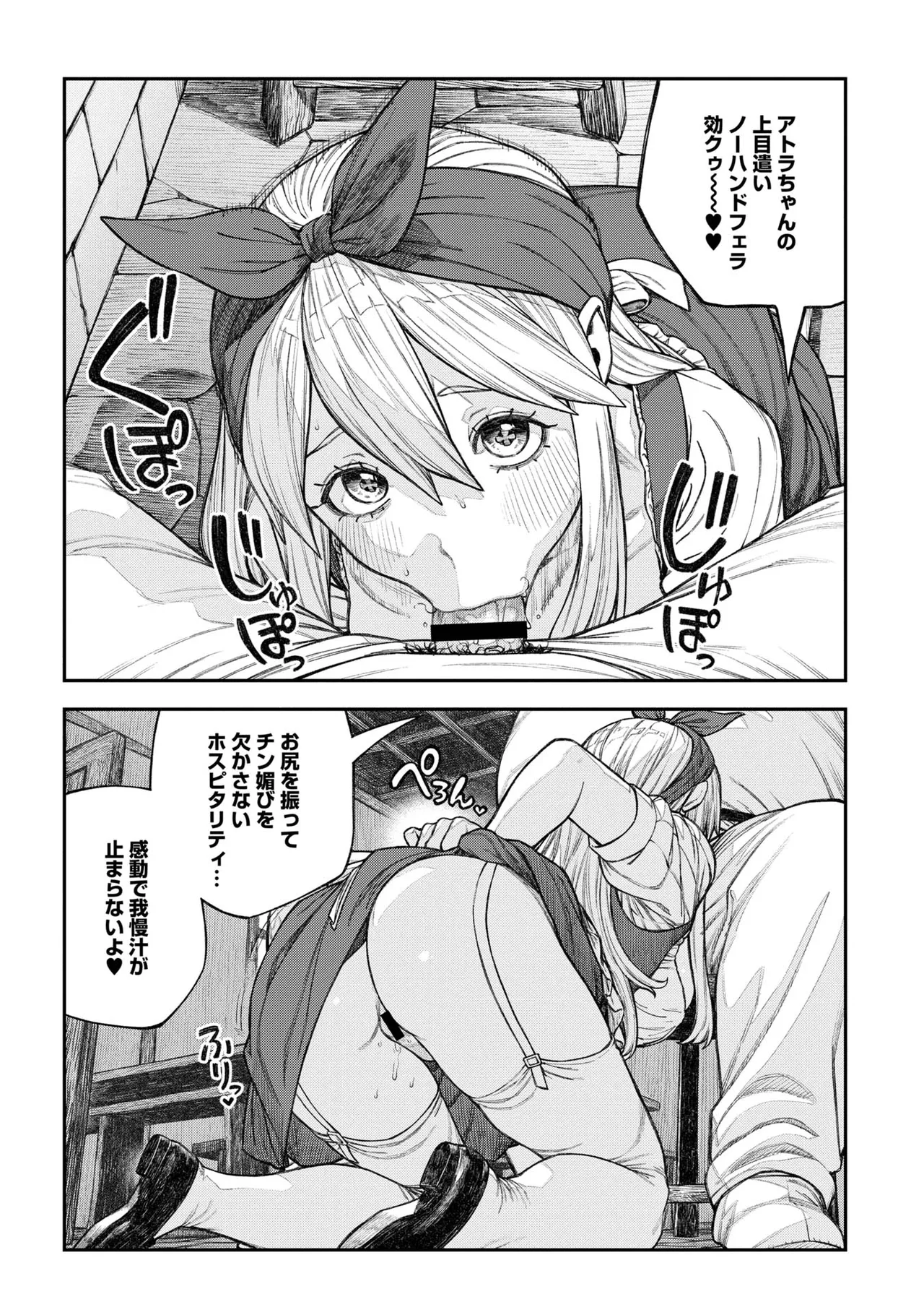 Unique Job "Tanetsuke Oji-san" o Kakutoku shimashita 18 page 6 full