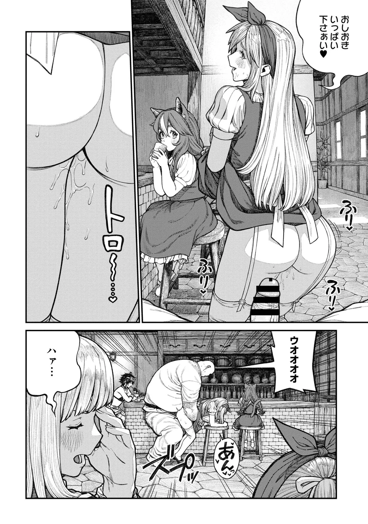 Unique Job "Tanetsuke Oji-san" o Kakutoku shimashita 18 page 8 full