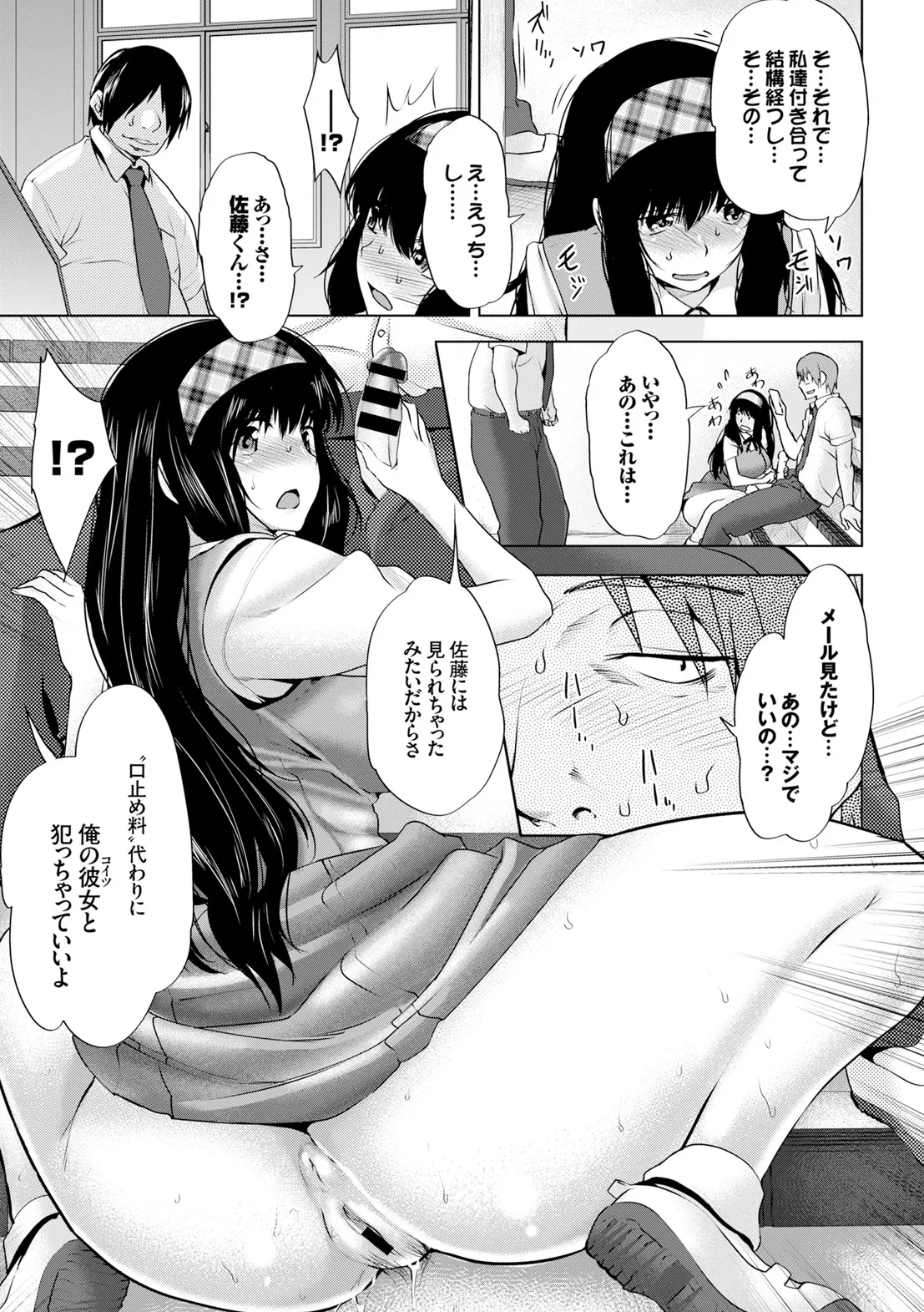 Kairaku Ochi Rinkan File page 7 full