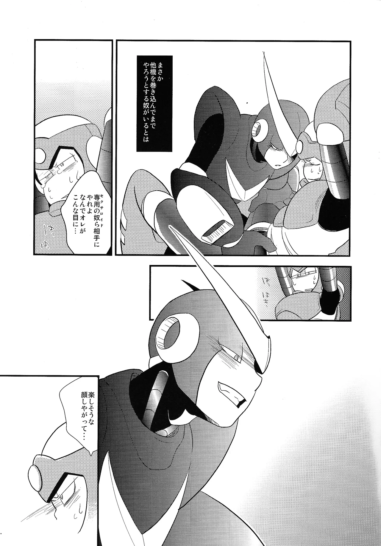 wait wait wait!!! page 10 full