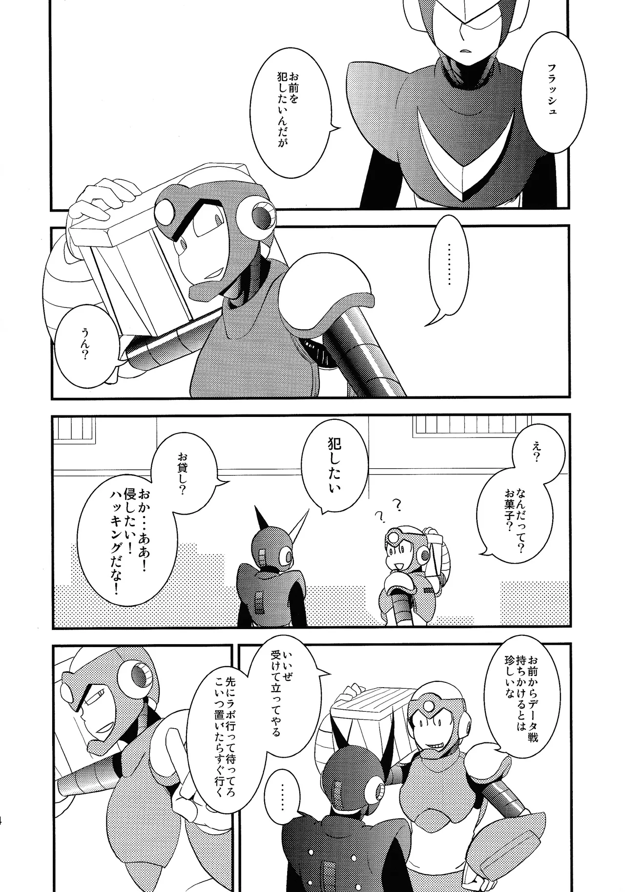 wait wait wait!!! page 3 full