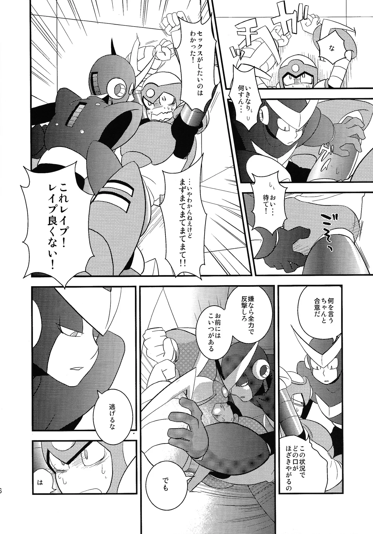 wait wait wait!!! page 5 full