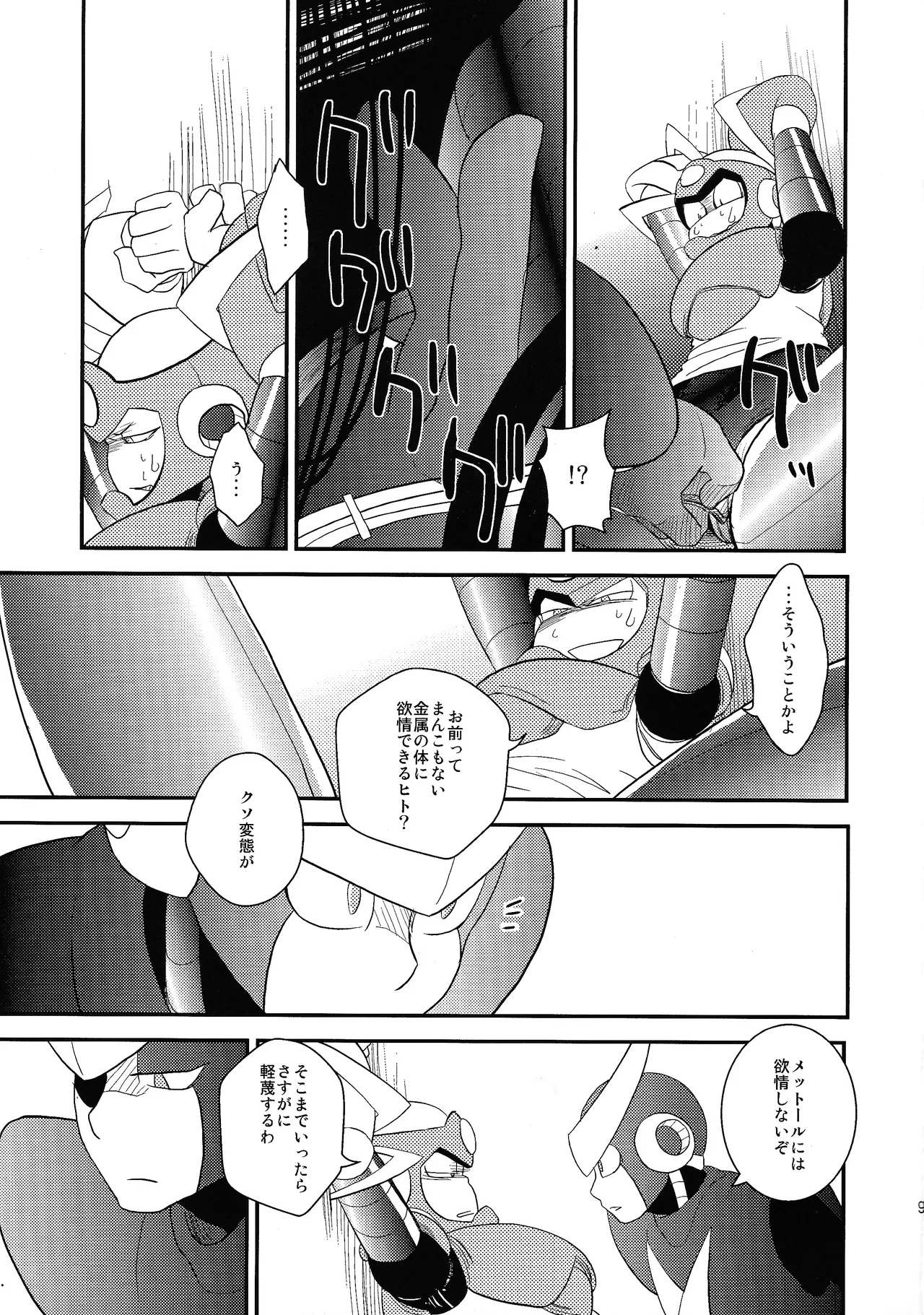 wait wait wait!!! page 8 full