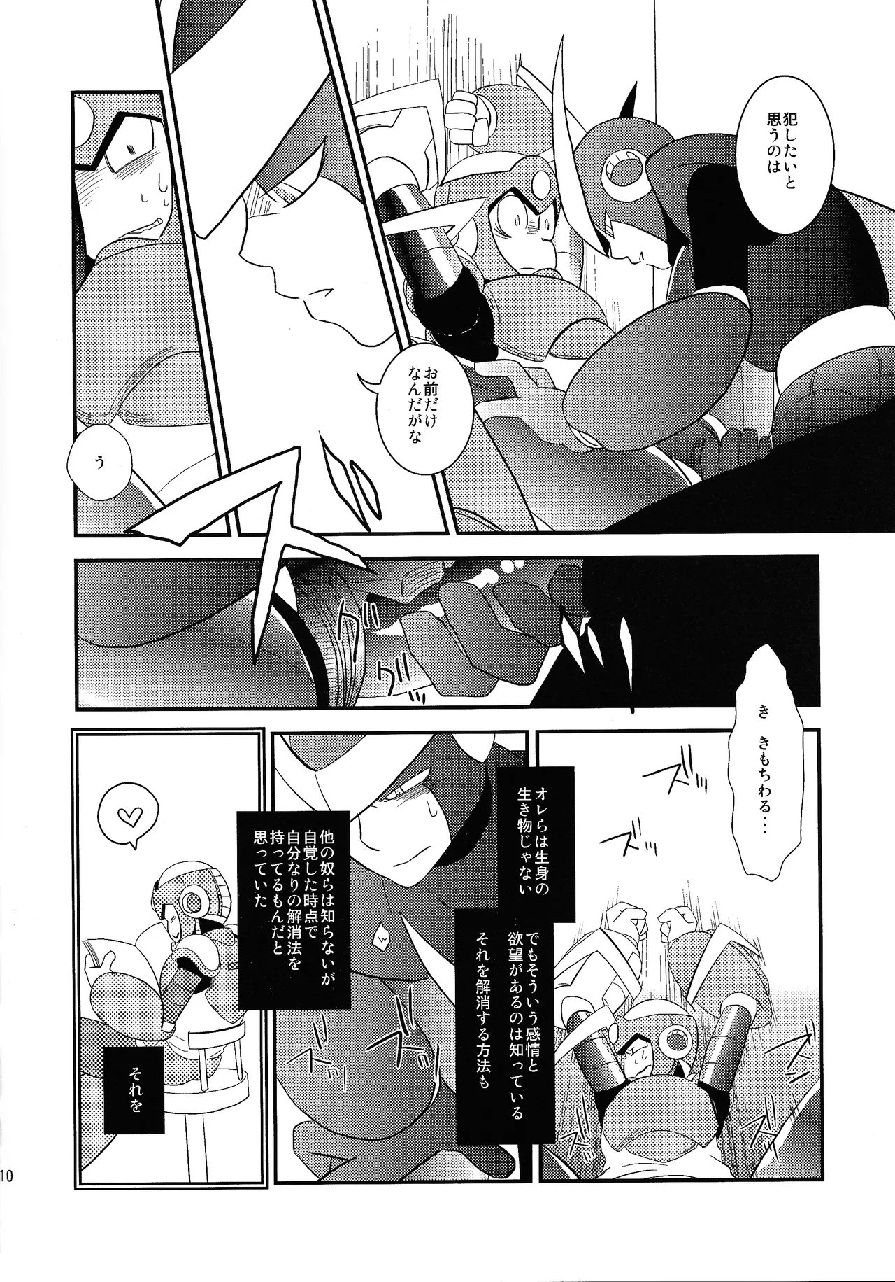 wait wait wait!!! page 9 full