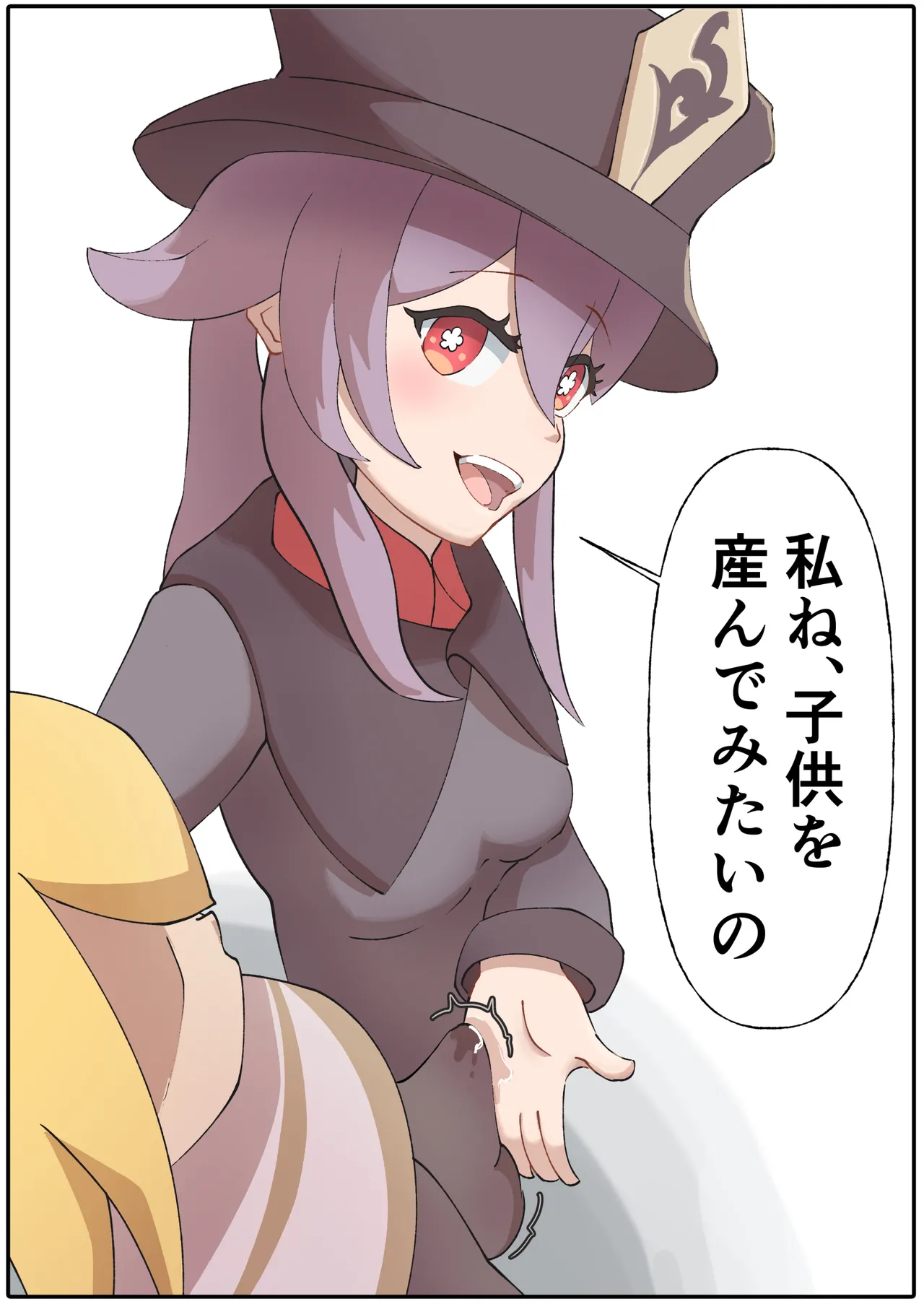 Teyvat Haramase Ryokouki Liyue Hen page 10 full