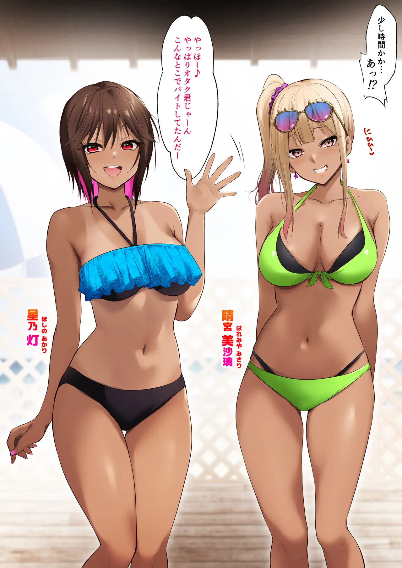 Umi no Ie de Baito shitetara Kuro Gyaru Doukyuusei ni Gyaku Nan sarete Asedaku Doutei Sotsugyou shita Natsu no Hi page 3 full