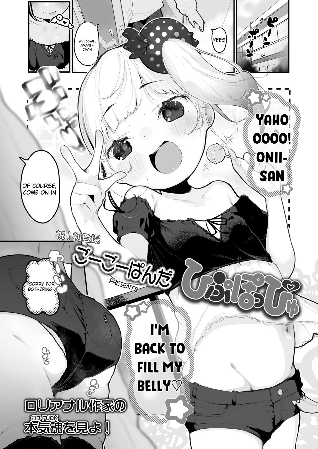 Hipupoppyu page 1 full