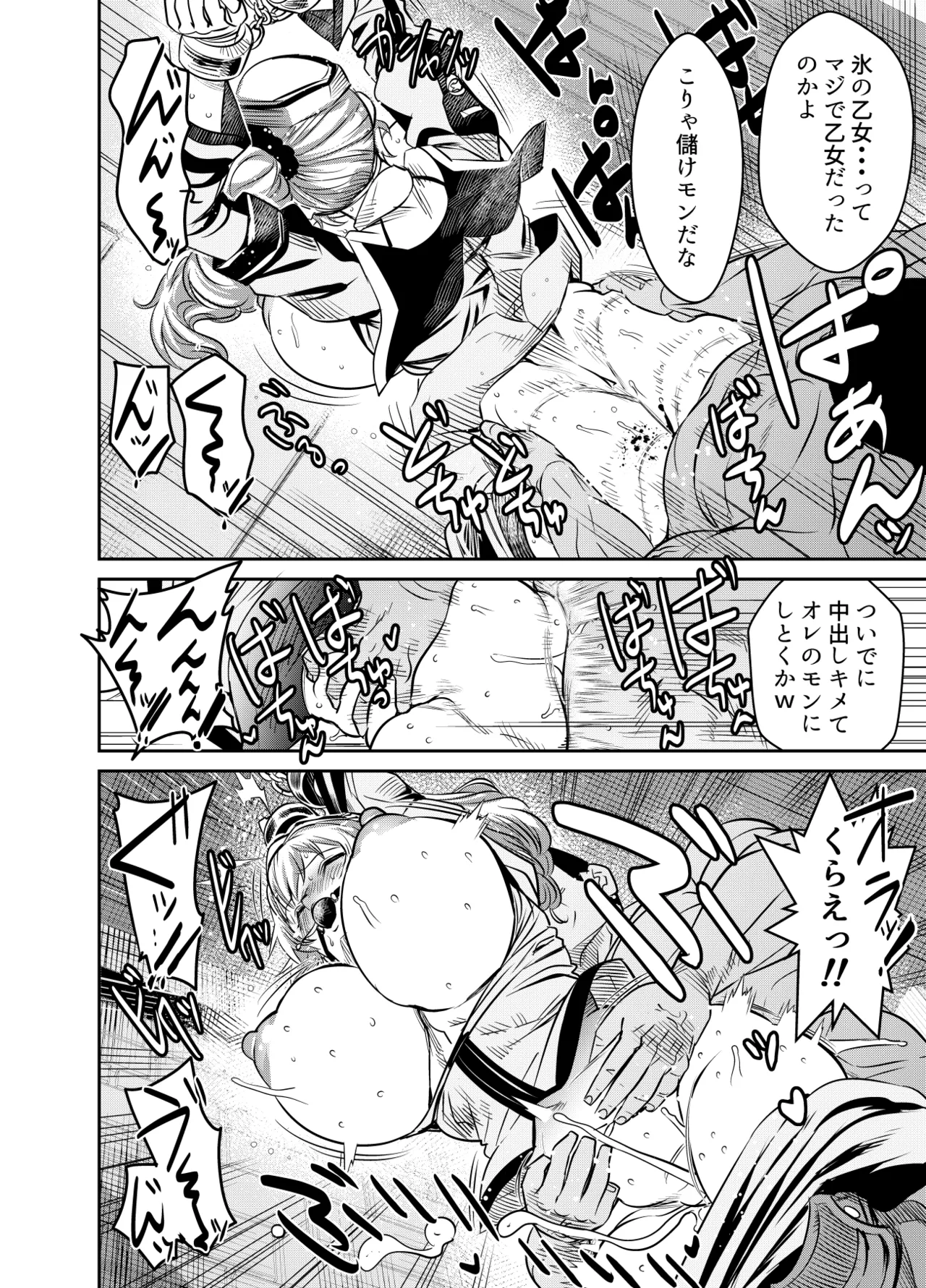 Request Itadaita Mono Desu page 2 full