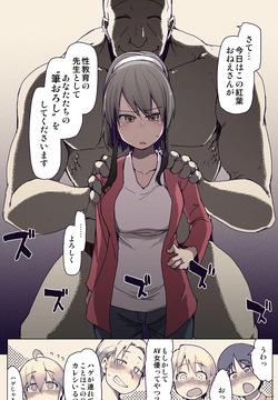 Shakkin Hensai no Oshigoto