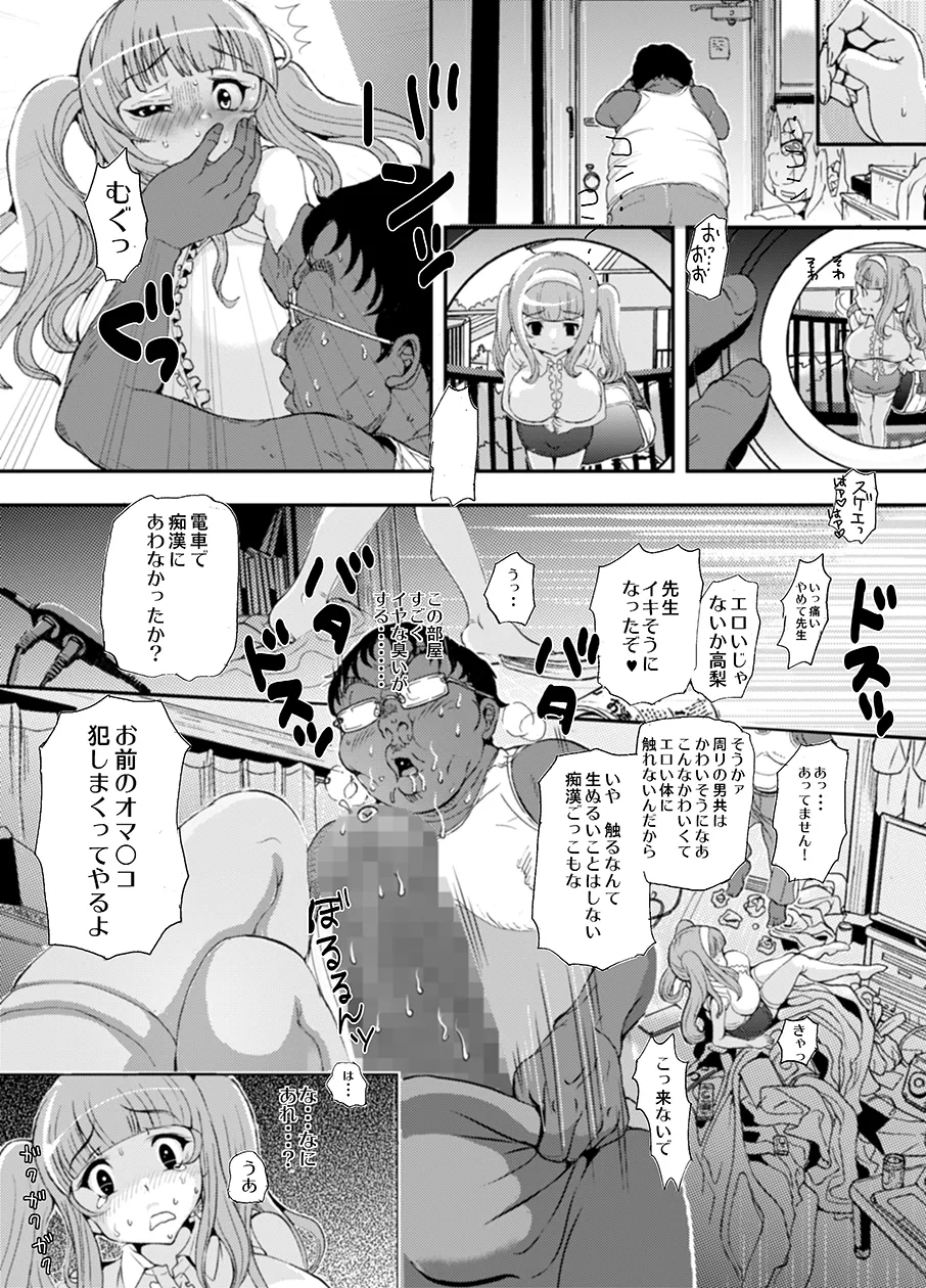 Sensei, Stop It! page 10 full