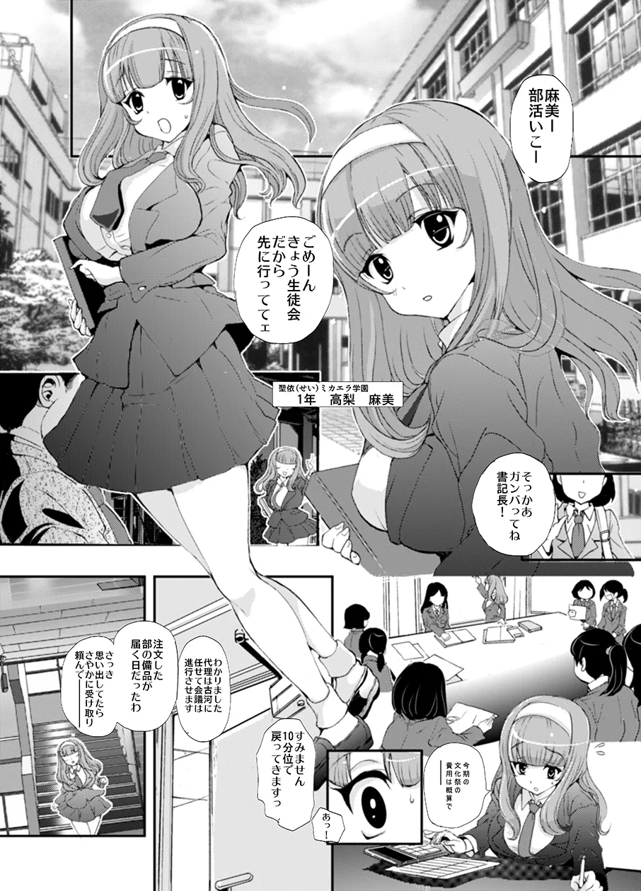 Sensei, Stop It! page 2 full