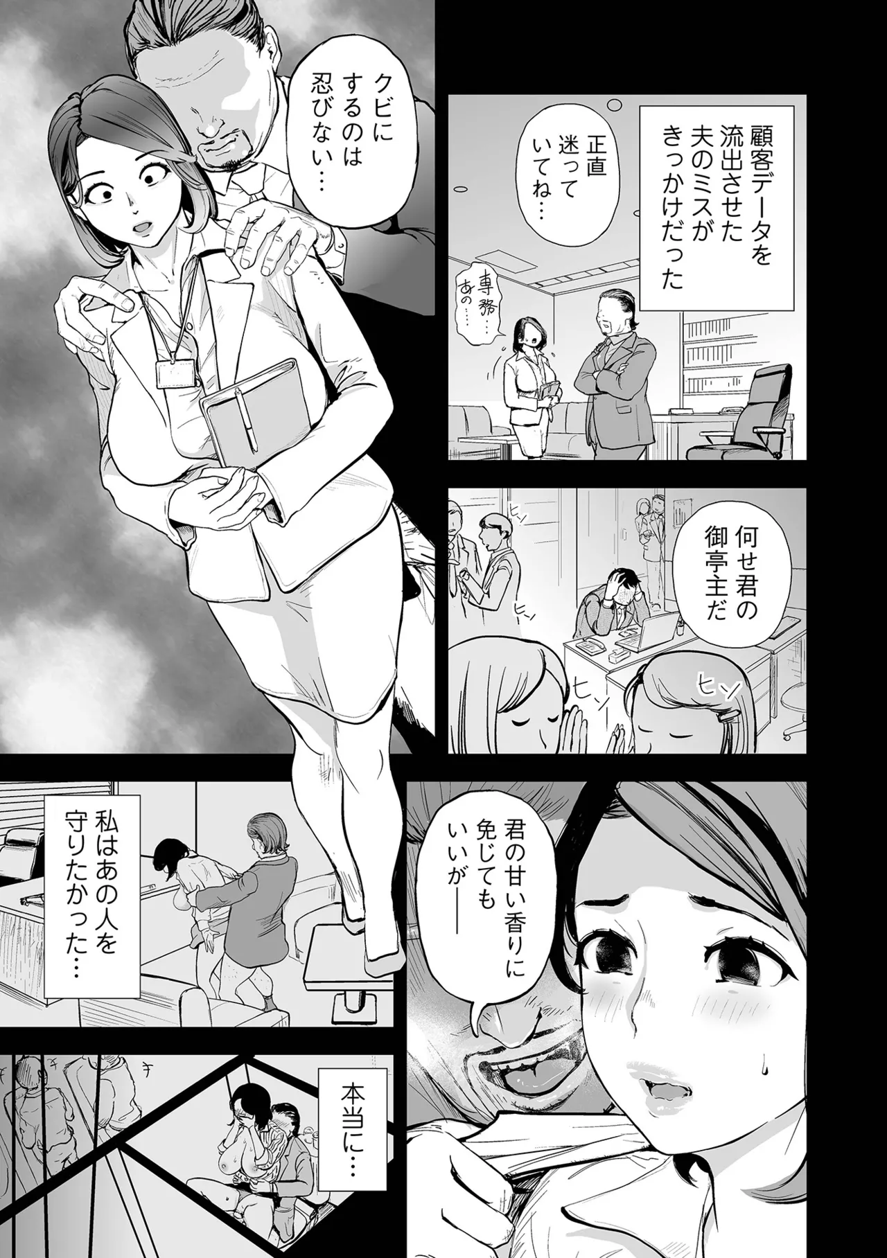 Web Comic Toutetsu Vol. 114 page 7 full