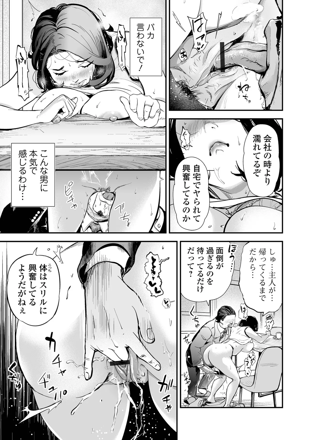 Web Comic Toutetsu Vol. 114 page 9 full