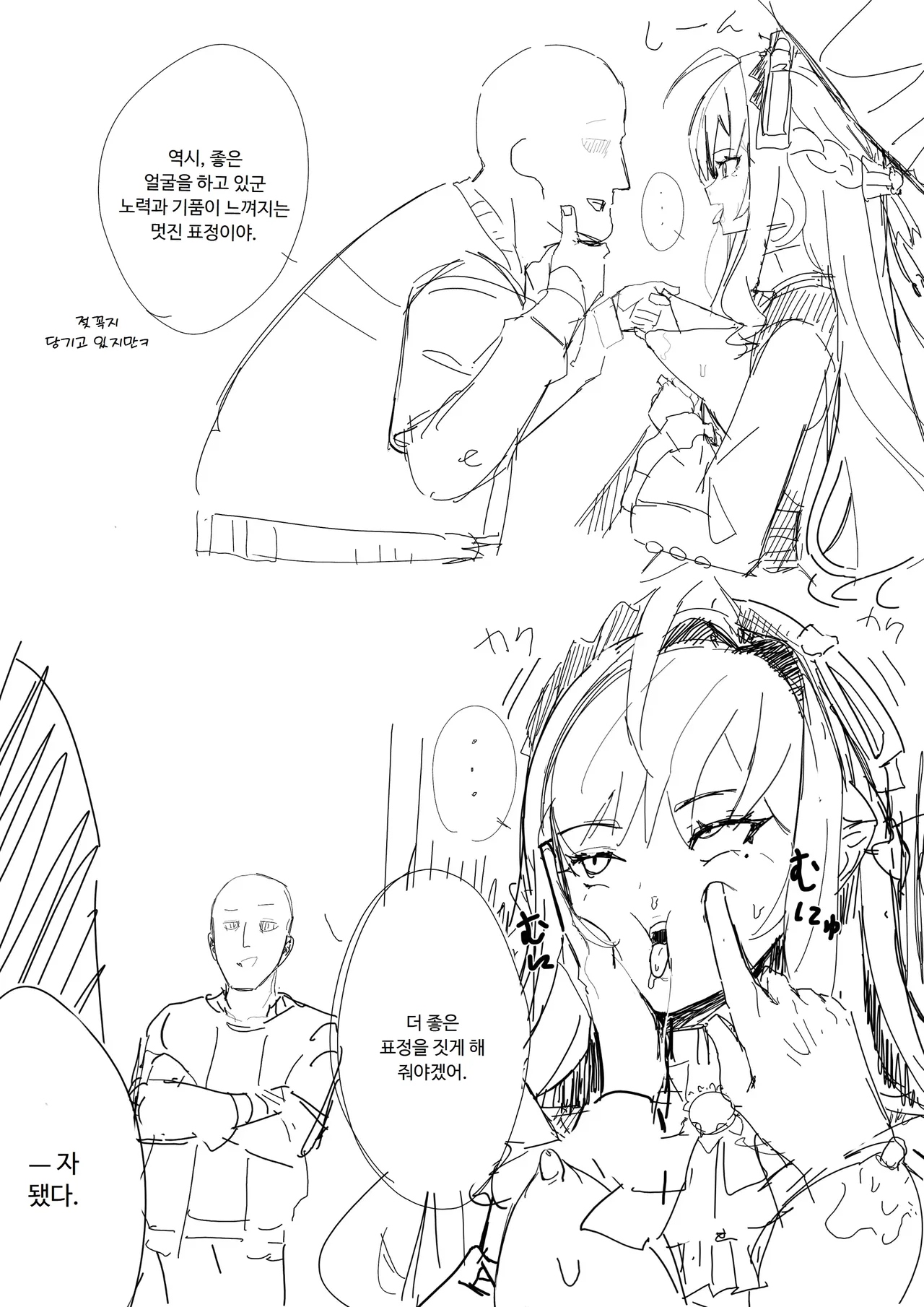 비비안의 성적 취향 낙서 모음장 page 3 full