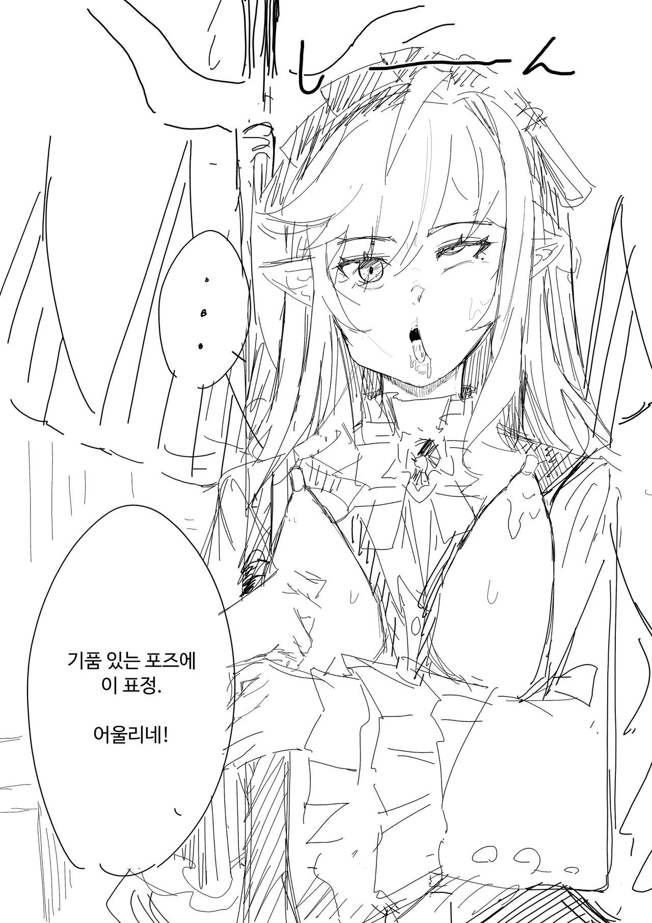 비비안의 성적 취향 낙서 모음장 page 5 full