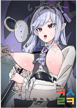 비비안의 성적 취향 낙서 모음장