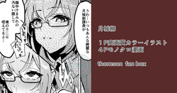 [thomson] 月城柳副課長と６課の慰労会