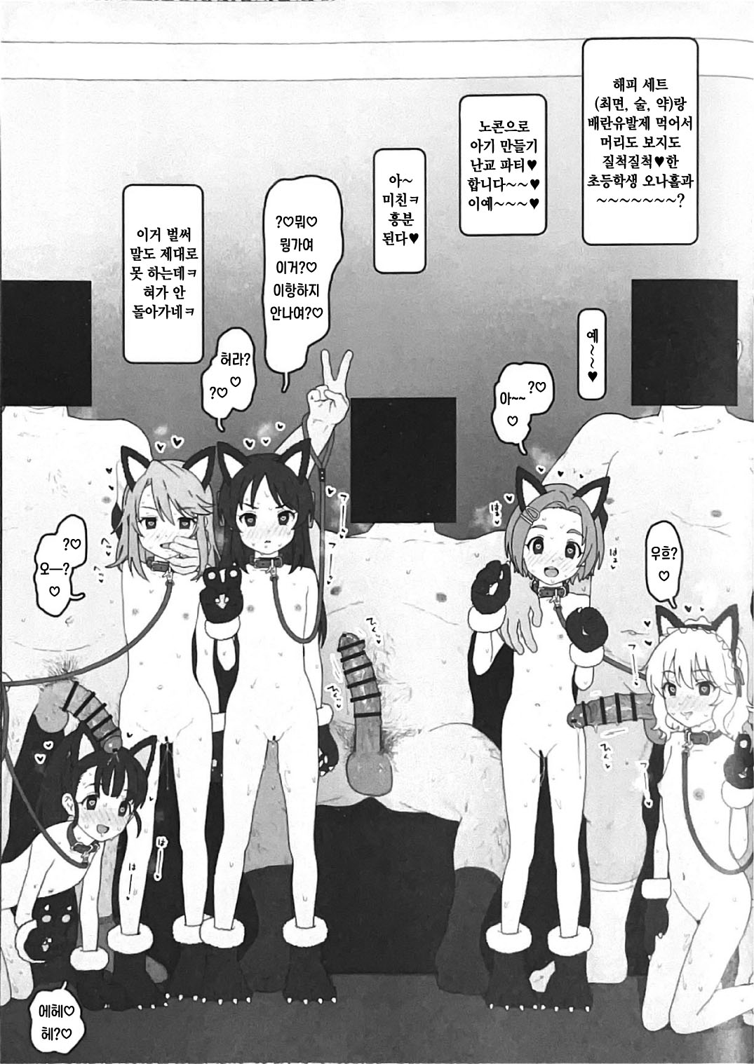 Kodomo Idol o Suki Houdai shite Idenshi Maze Maze Haramase Nyanko page 2 full