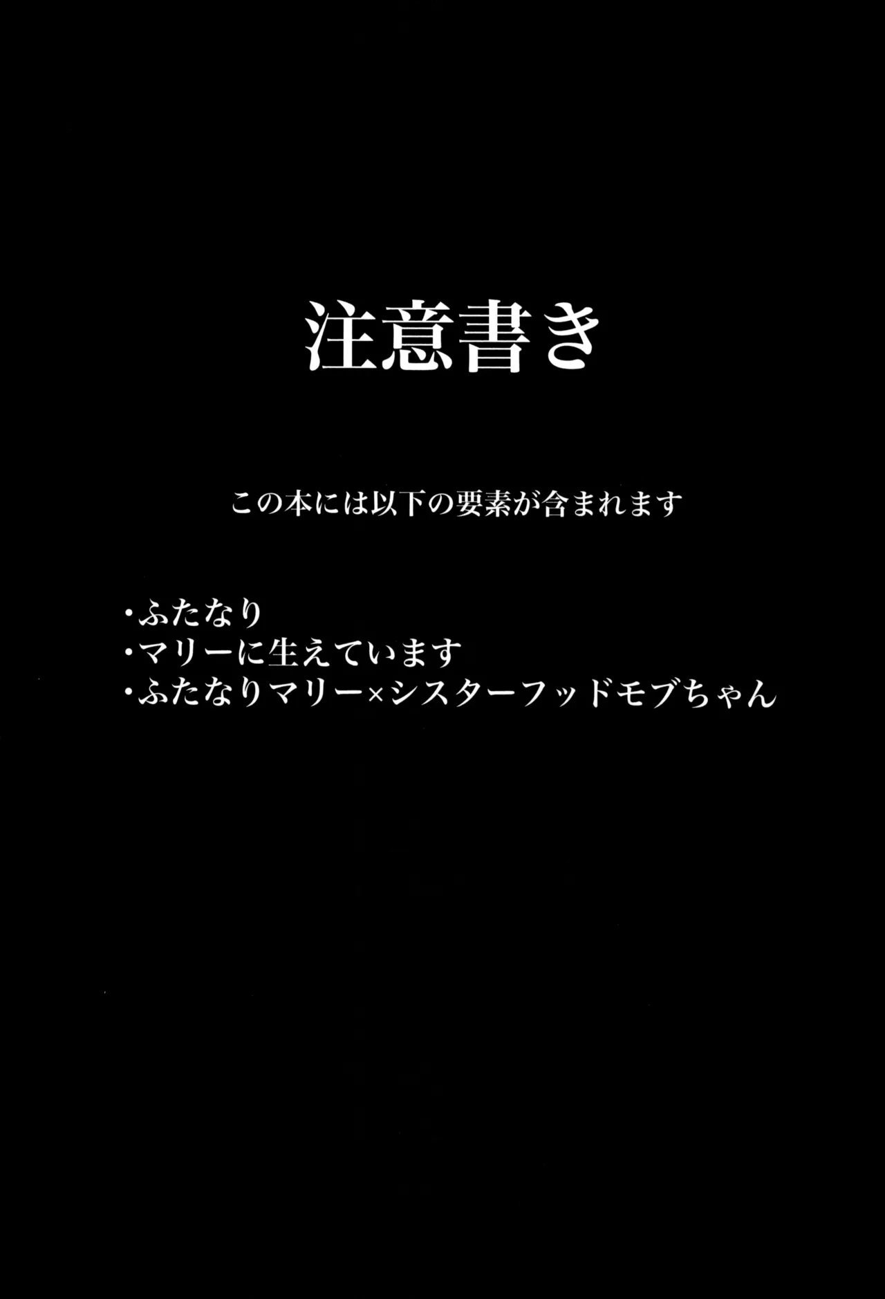 Teiketsu to Aiyoku no Kuuhaku ni ︱ In a vacuum of chastity and lust  Spanish page 3 full