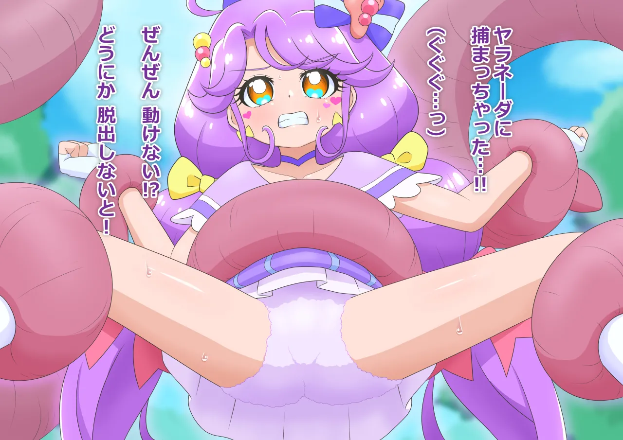 あおぞら中〇校 おじさん飼育日誌 クンニ編 page 1 full