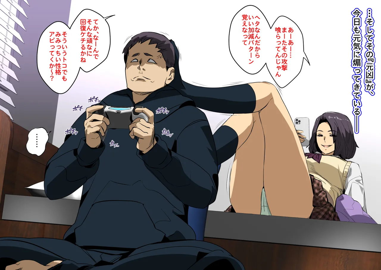 Mesu Aneki wa Wakarase Machi page 4 full