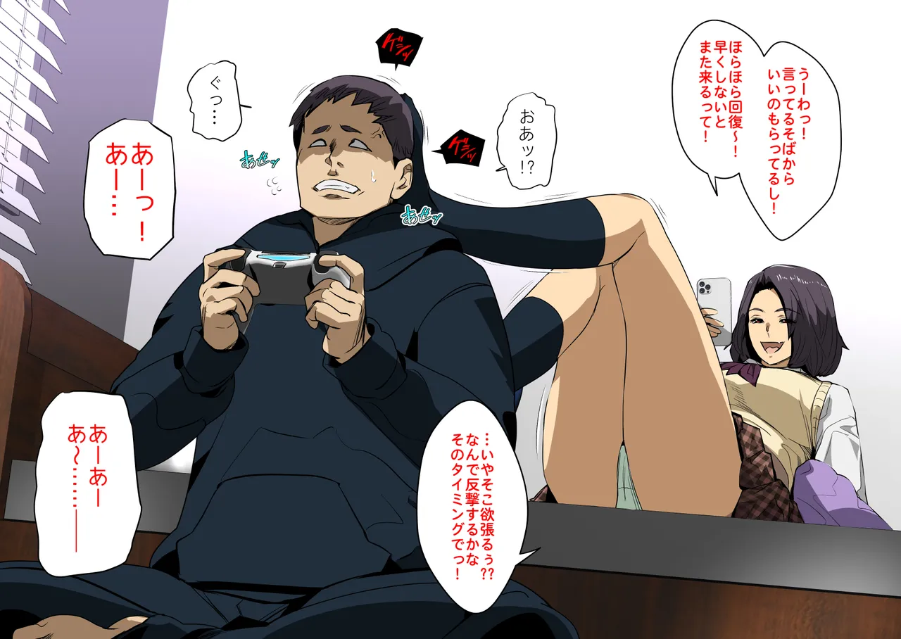 Mesu Aneki wa Wakarase Machi page 5 full