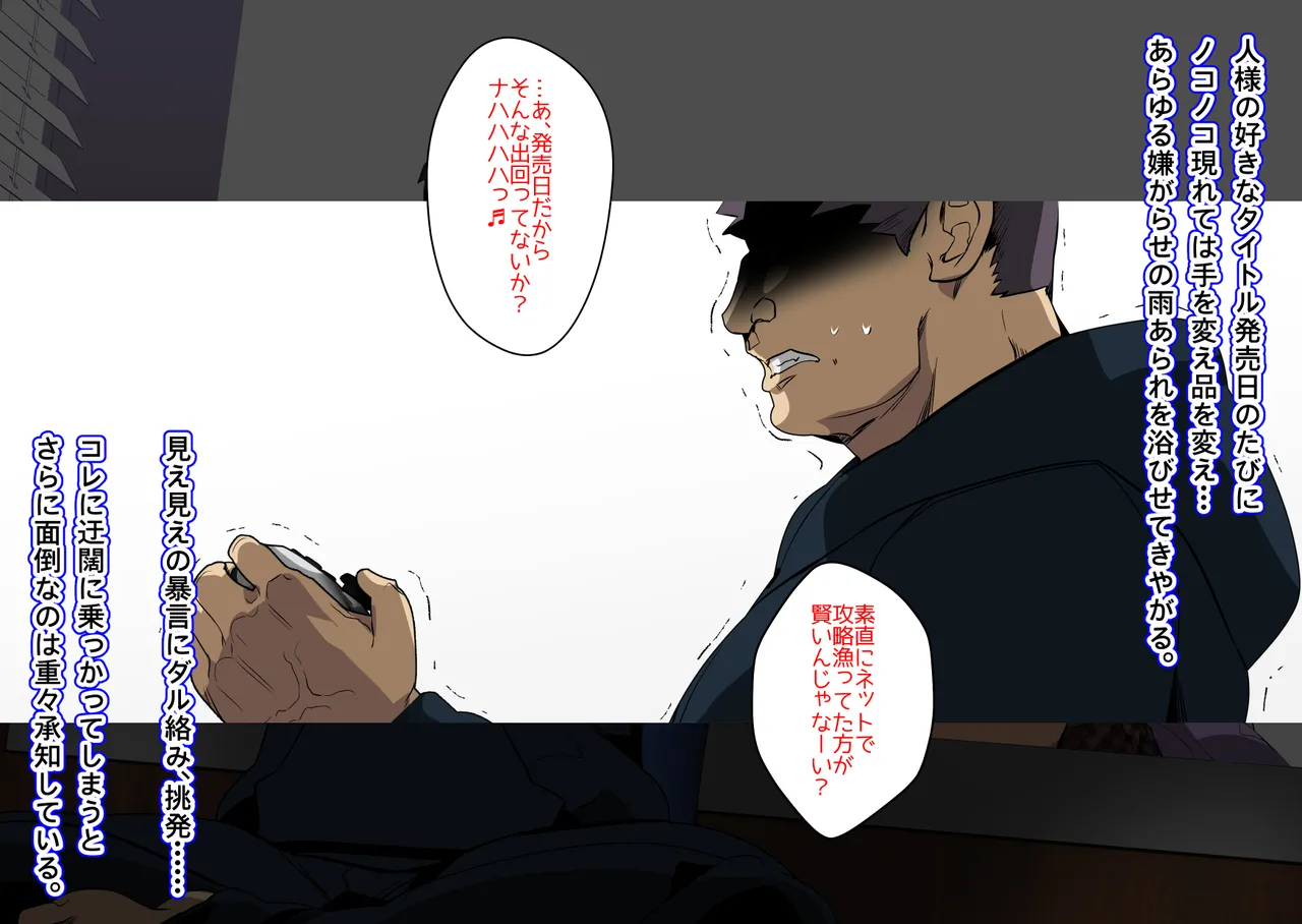 Mesu Aneki wa Wakarase Machi page 8 full