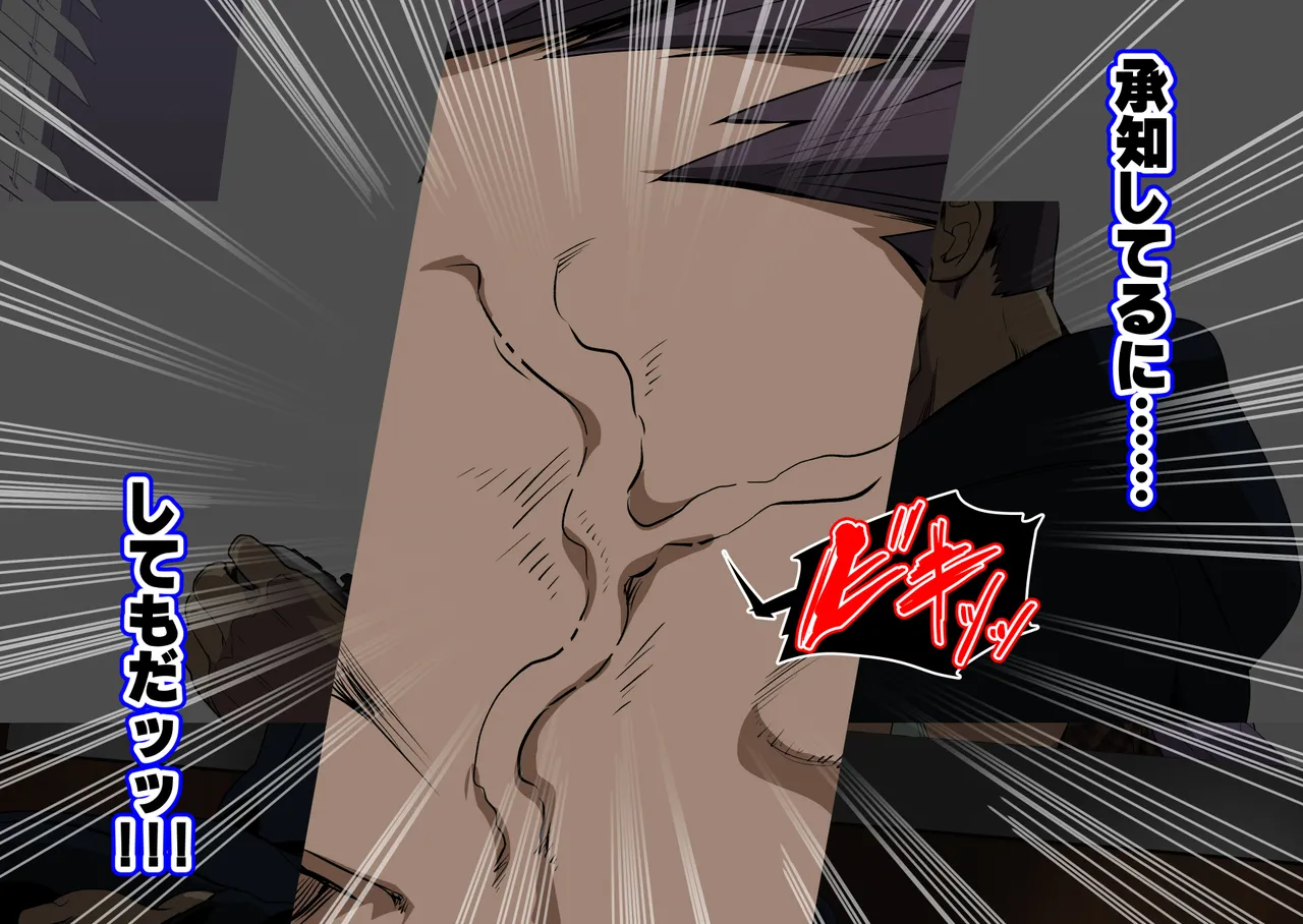 Mesu Aneki wa Wakarase Machi page 9 full