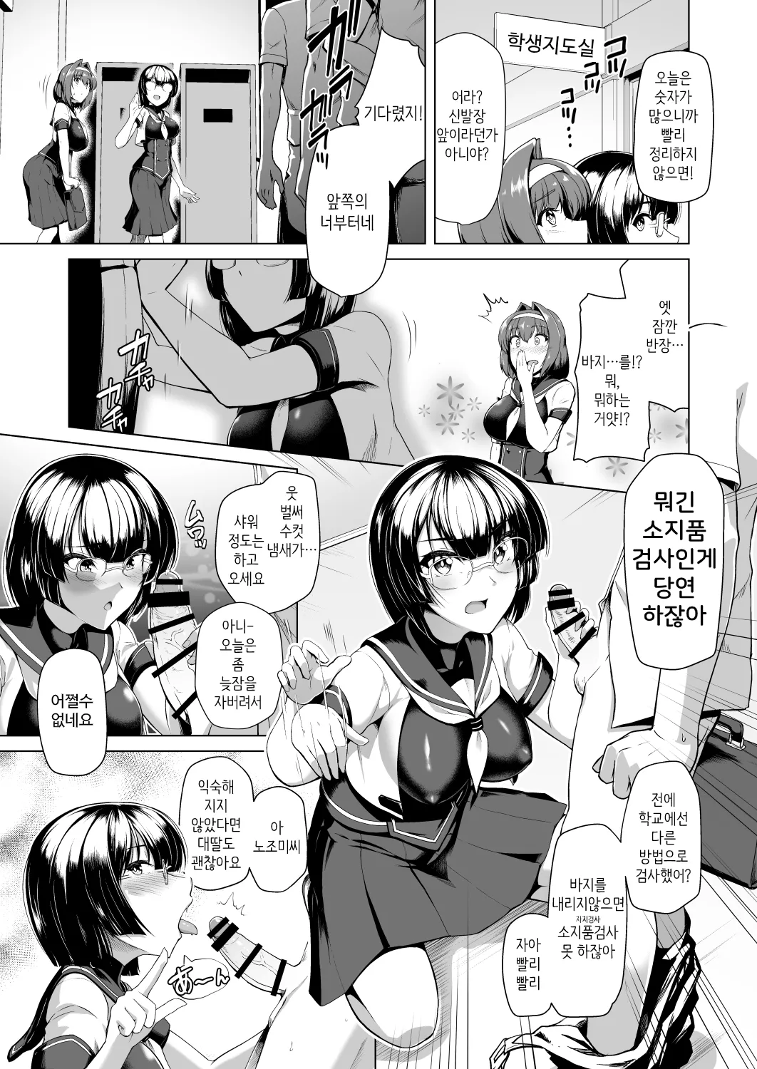 Saiin Curriculum -Henshin Heroine Kanzen Sennou Course- | 최음 커리큘럼 -변신 히로인 완전 세뇌 코스- page 6 full