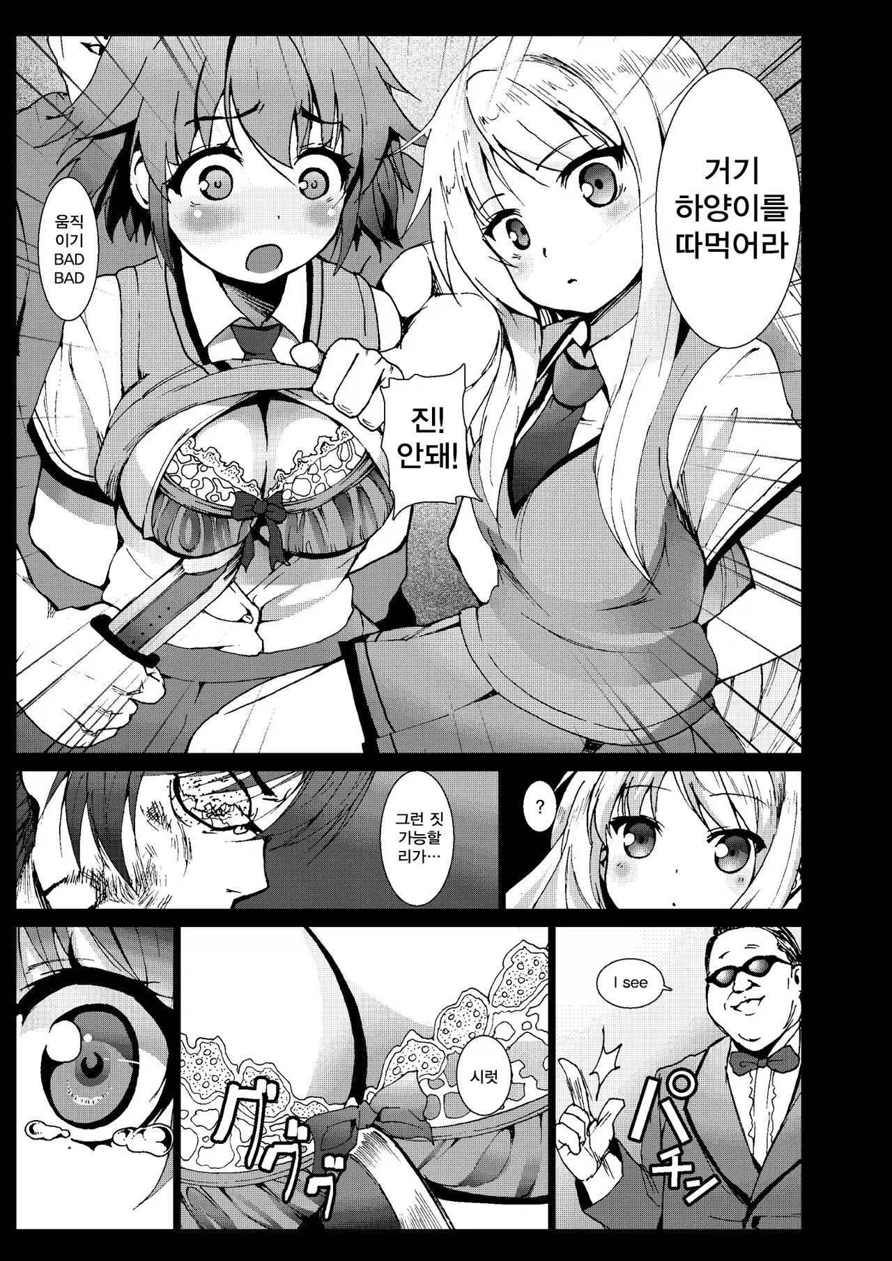 Samuge Sou no Kimchi na Kanojo | 사쿠라장 김치그녀 page 5 full