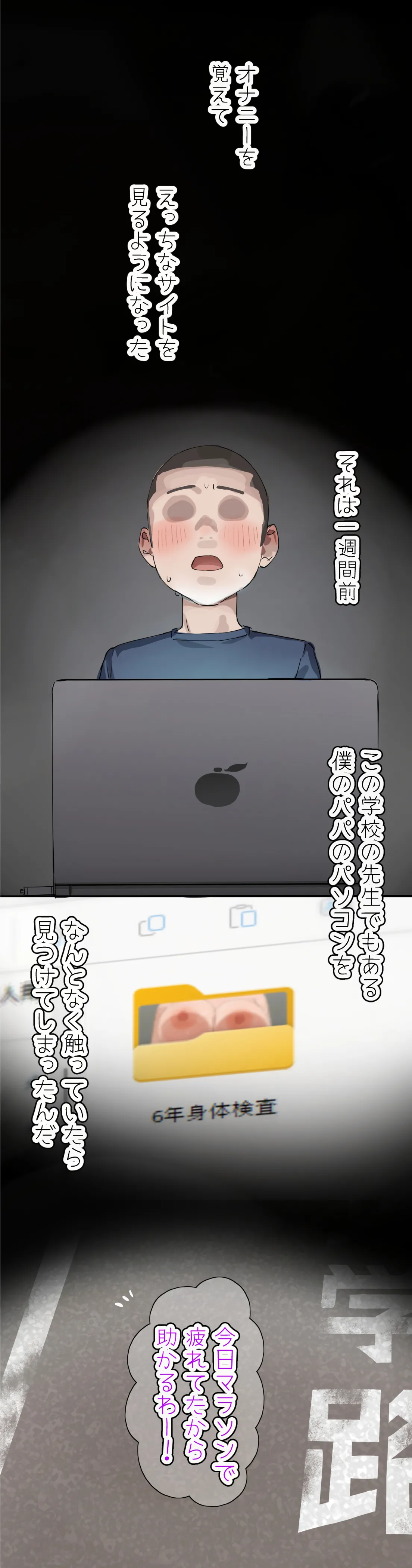 リカちゃんと隣の席の性事情 page 5 full