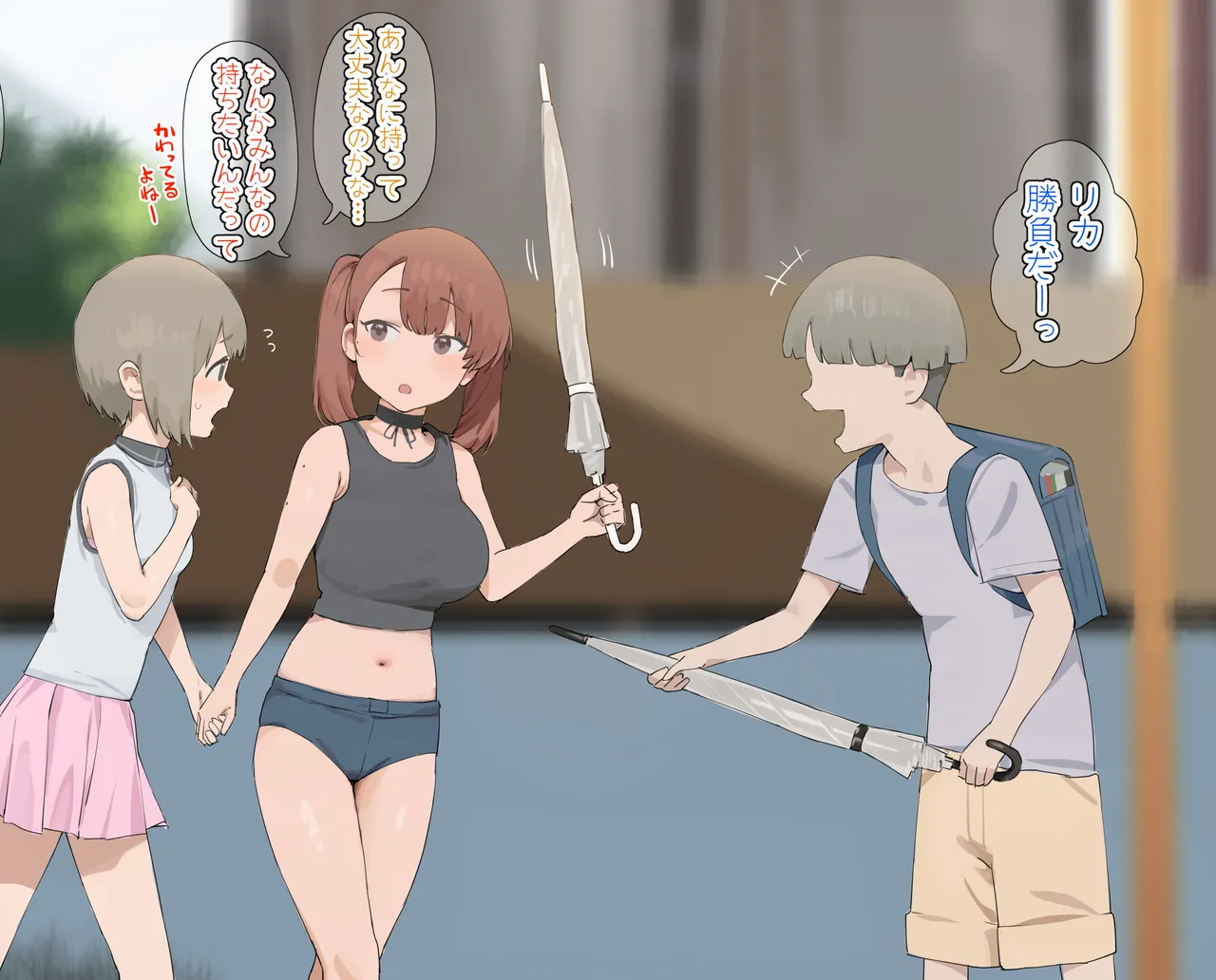 リカちゃんと隣の席の性事情 page 6 full