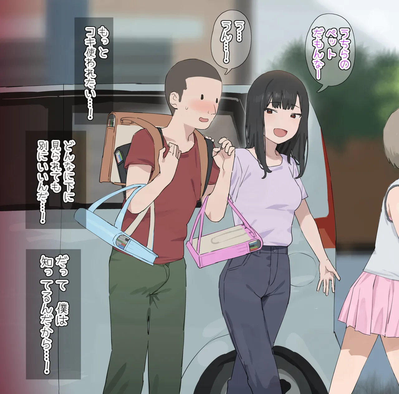 リカちゃんと隣の席の性事情 page 7 full