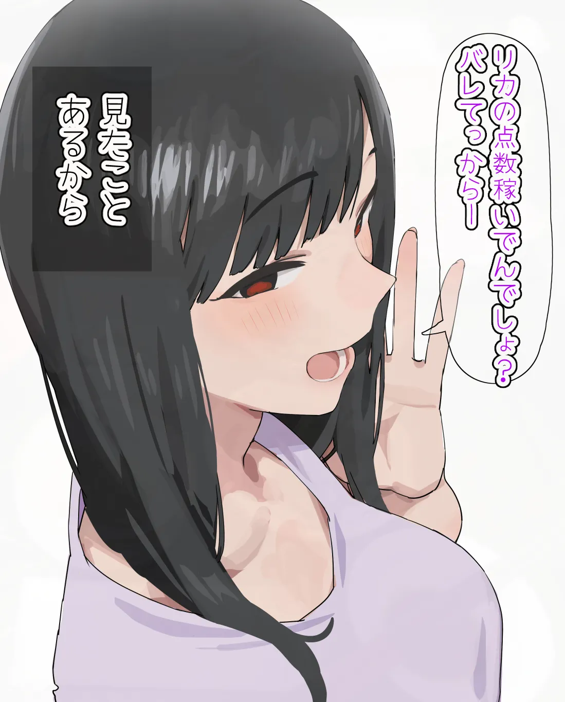 リカちゃんと隣の席の性事情 page 9 full