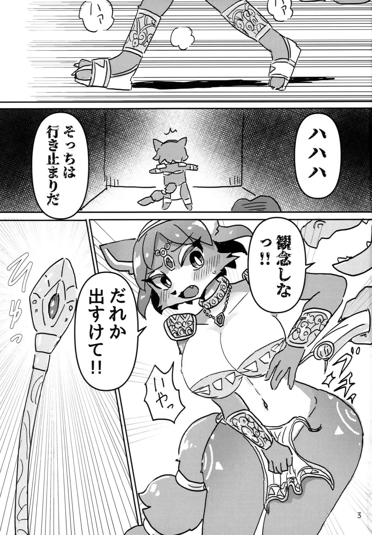 Shower Room! page 2 full