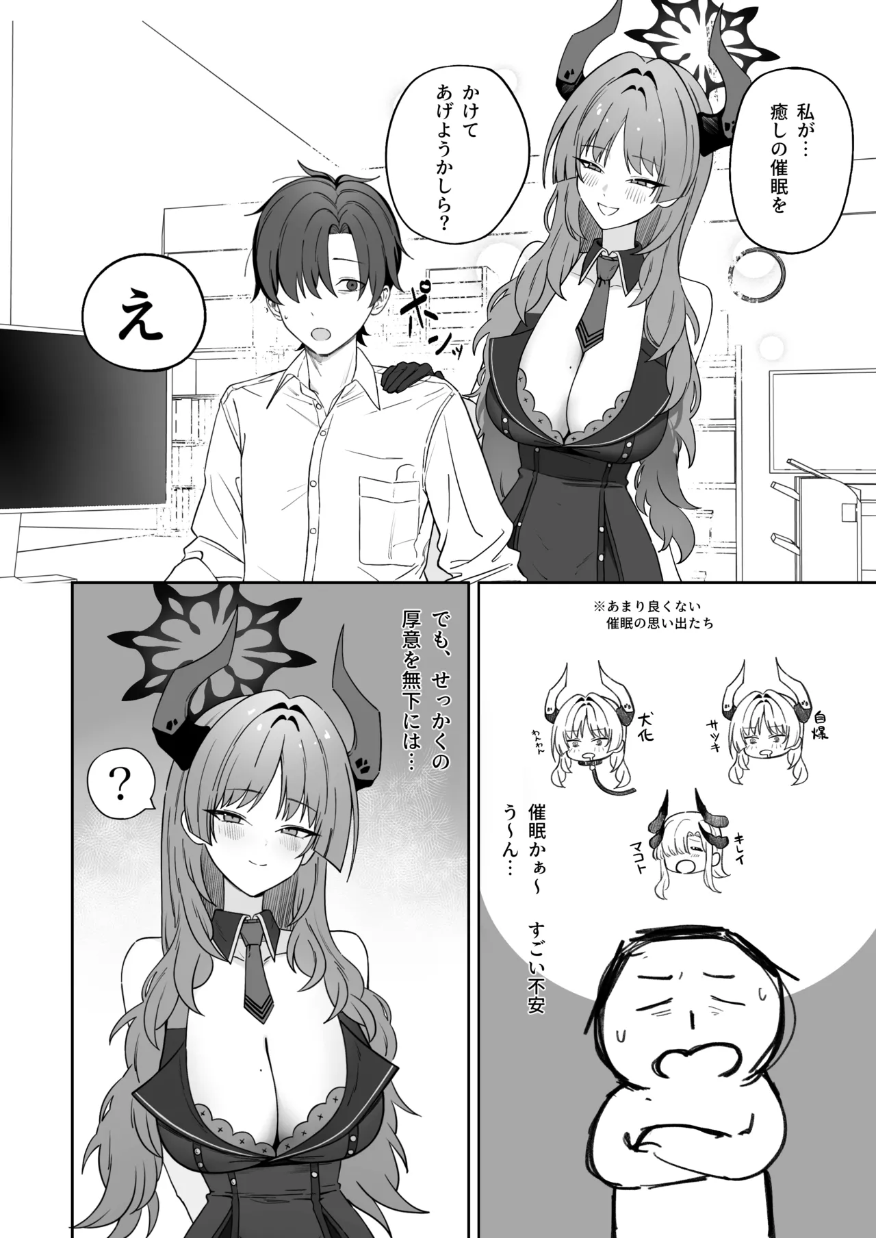 Toriko roll page 3 full