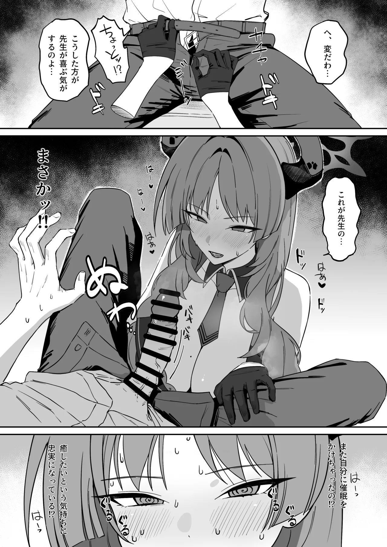 Toriko roll page 9 full