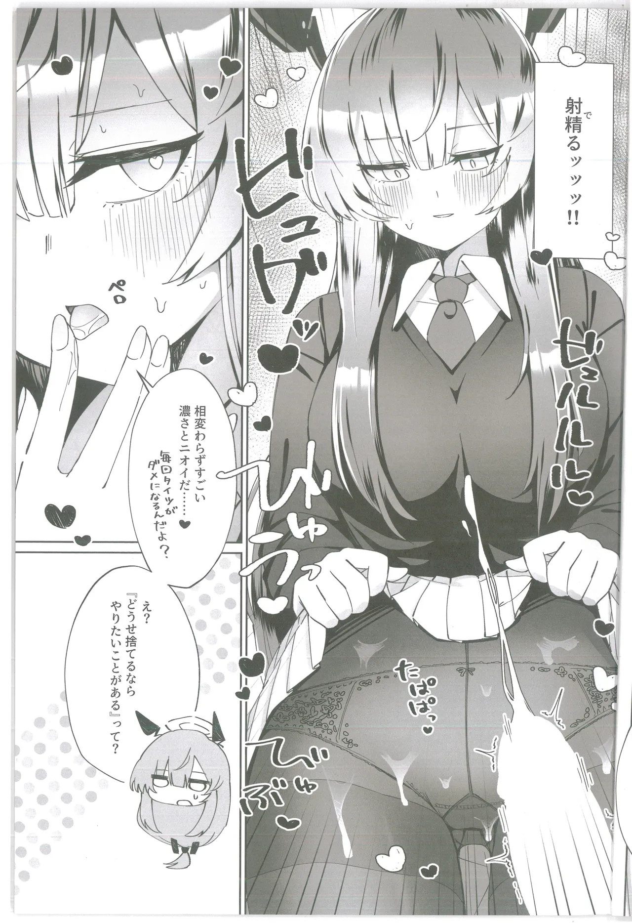 Shiraishi Utaha-san no Koto o Seiteki na Me de Miteimasu Goudou -  utaha so sexy... page 8 full