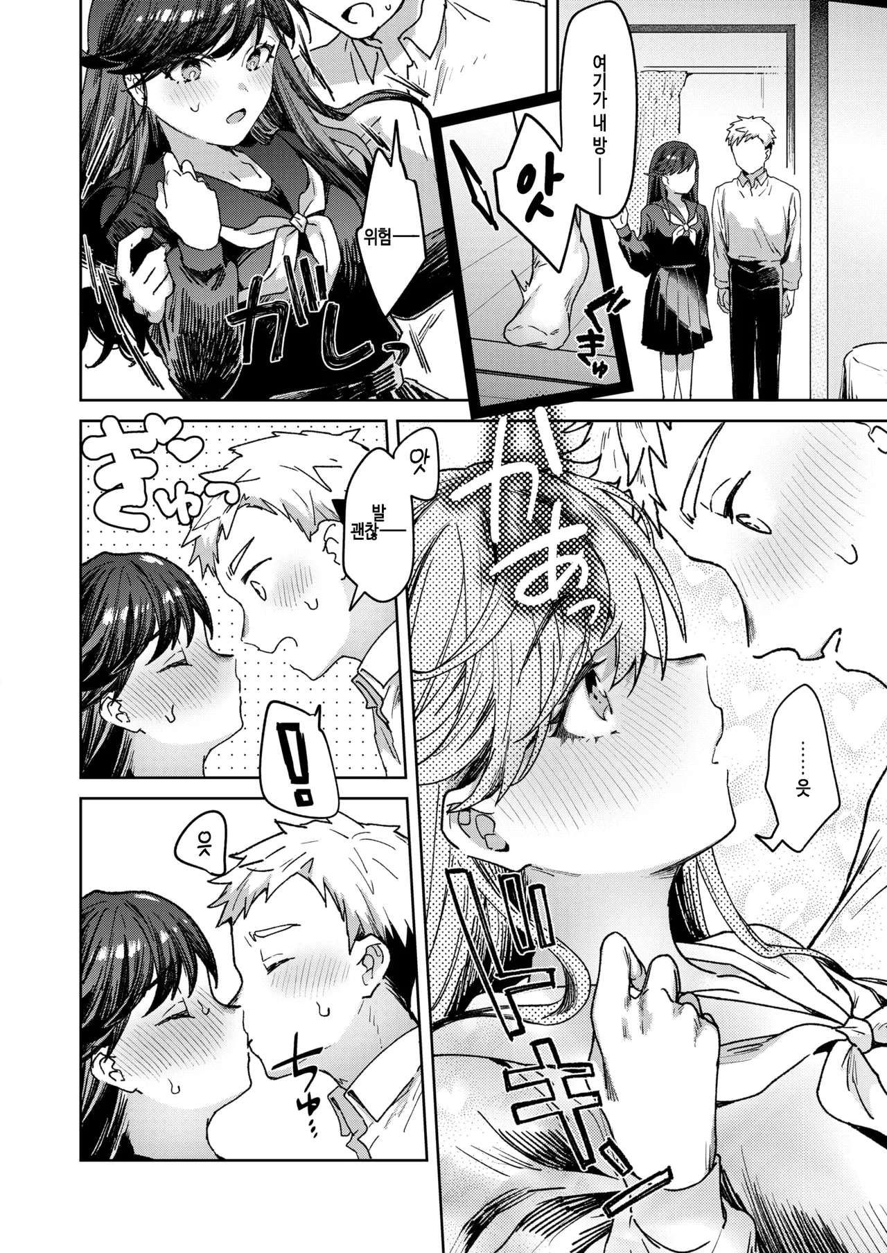 Nihonmatsu-san ni wa Hen na Tokoro ga Aru page 2 full