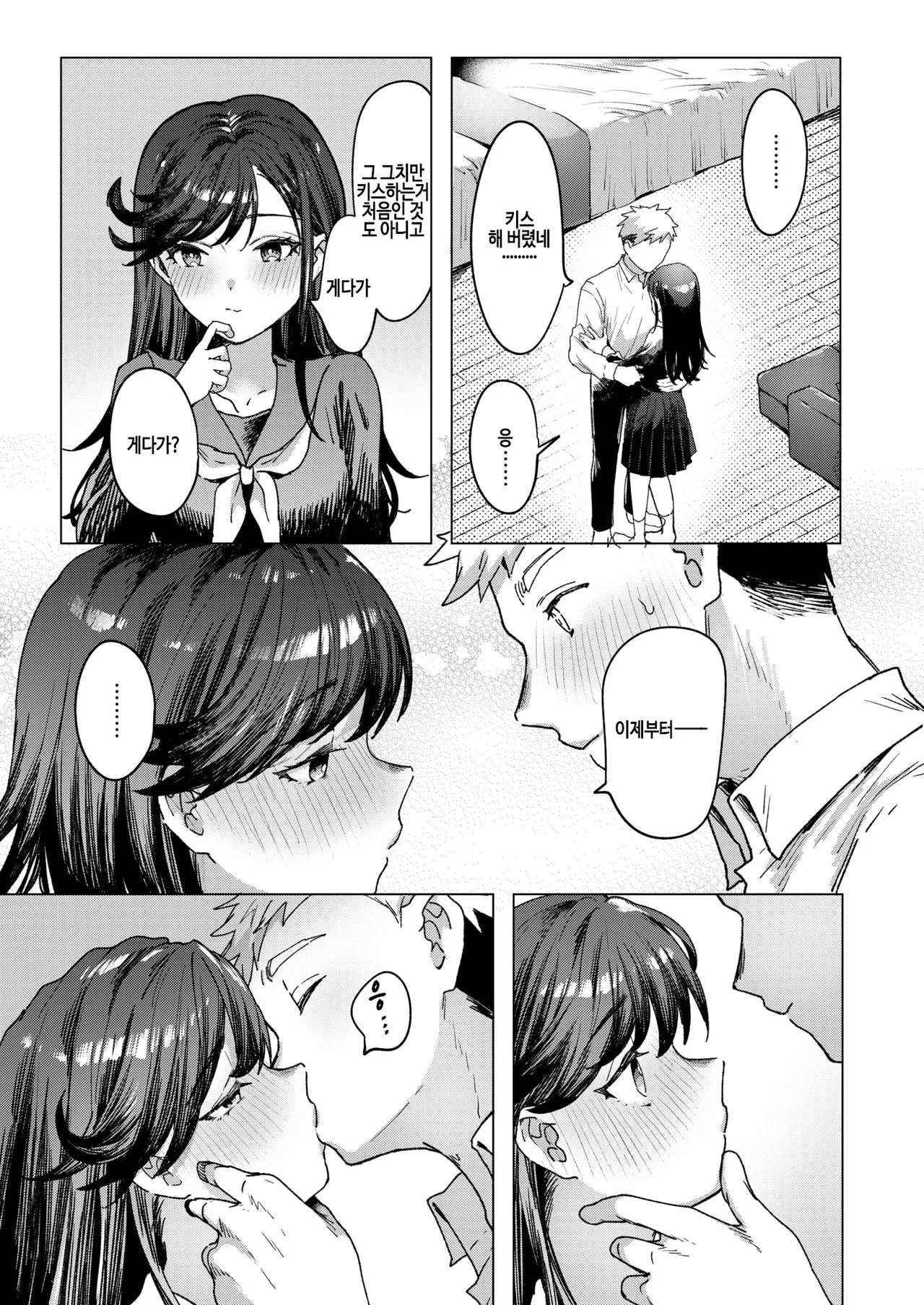 Nihonmatsu-san ni wa Hen na Tokoro ga Aru page 3 full