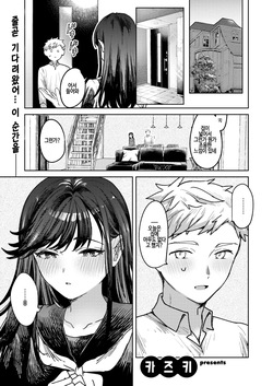 [Kaduki] Nihonmatsu-san ni wa Hen na Tokoro ga Aru (COMIC Kairakuten 2025-06) [Korean] [Decensored] [Digital]