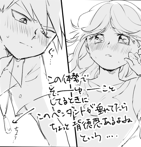 Green × Blue page 9 full