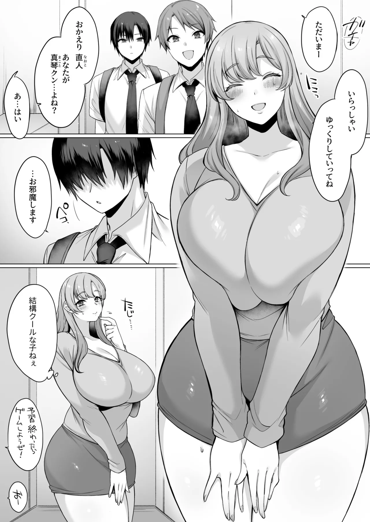 Hahaoya datte Shosen wa Mesu page 4 full